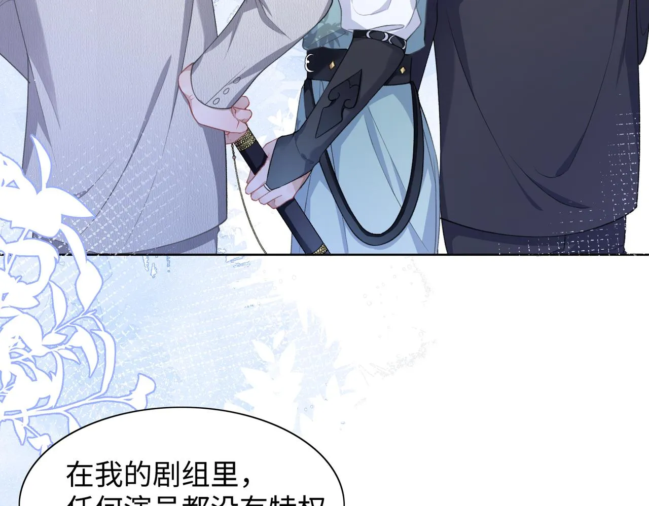 第16话 想把你藏起来 第34页