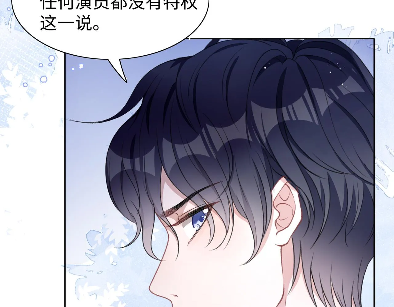 第16话 想把你藏起来 第35页