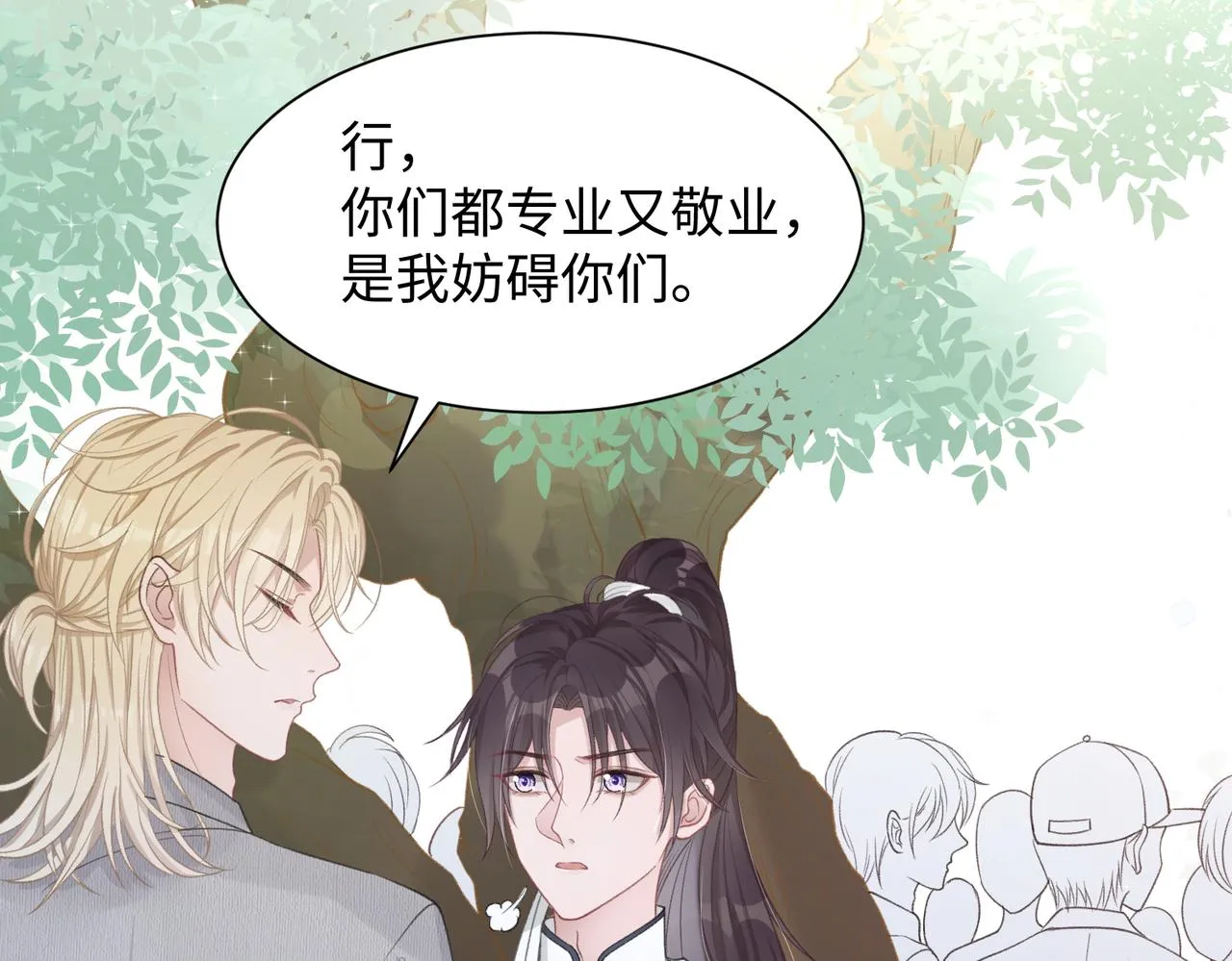 第16话 想把你藏起来 第42页
