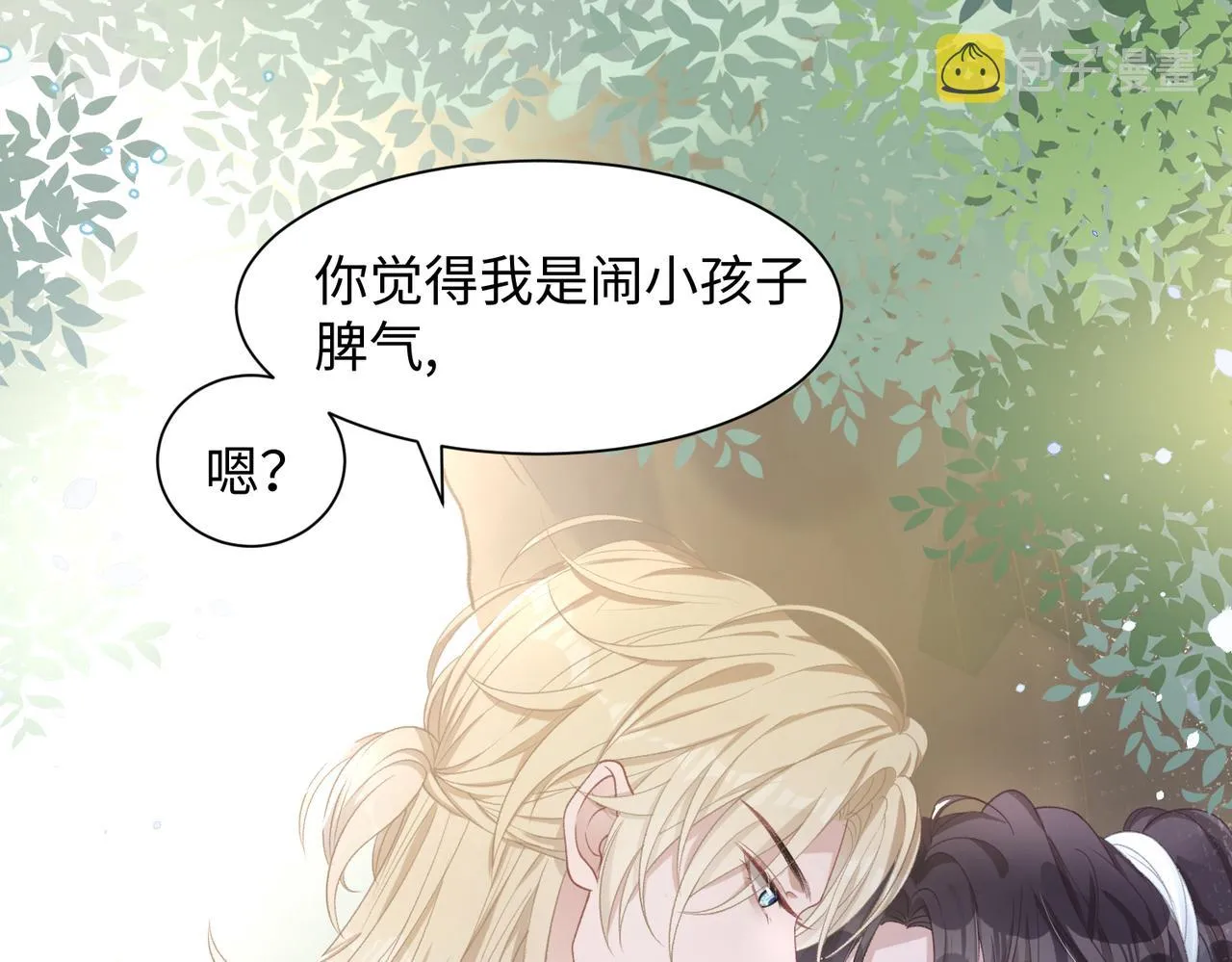 第16话 想把你藏起来 第46页