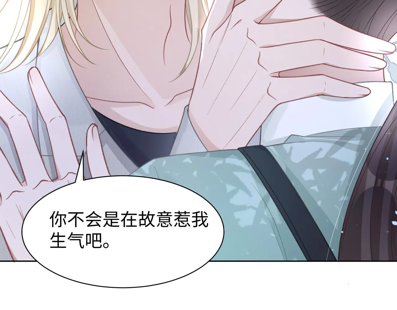 第16话 想把你藏起来 第52页