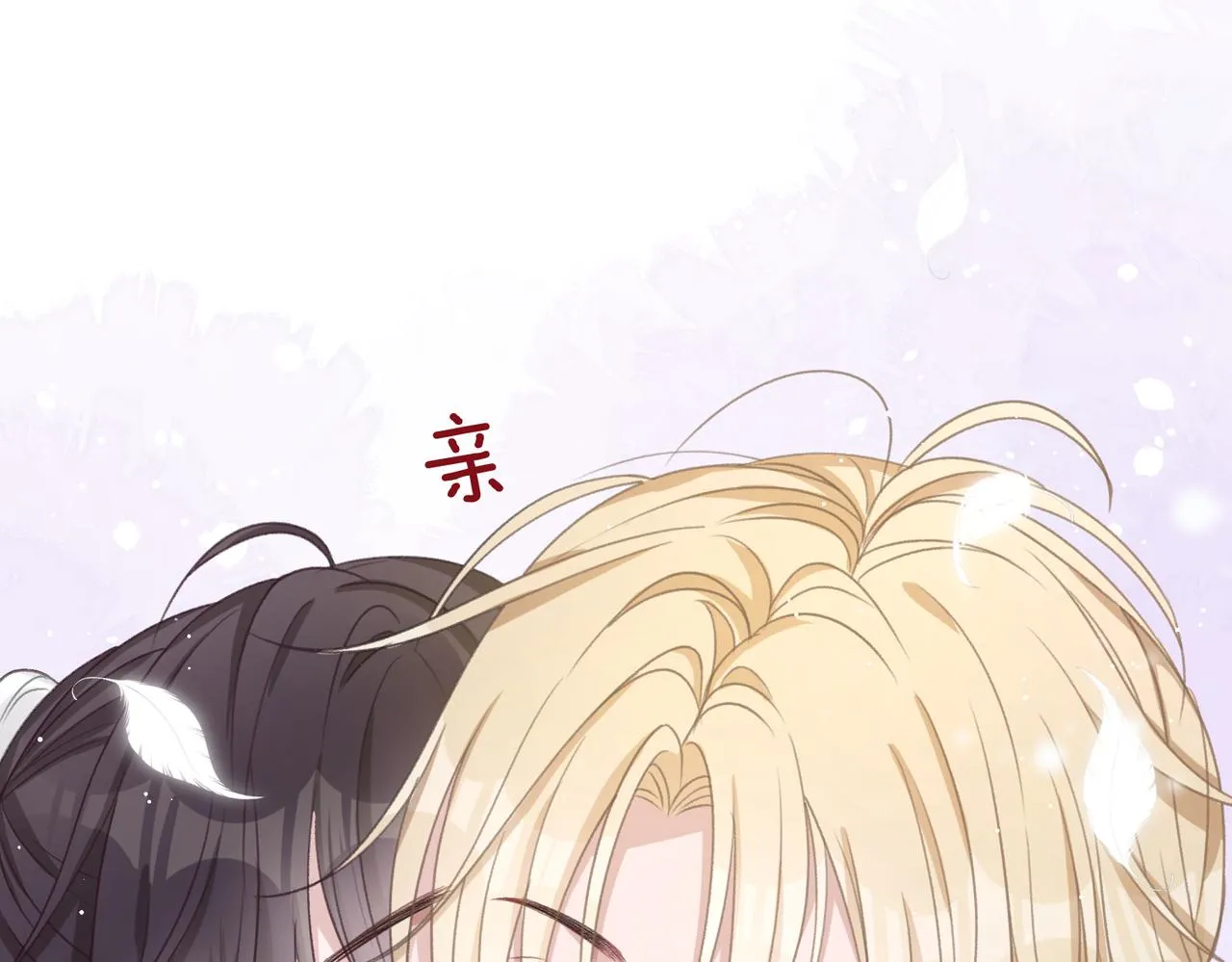 第16话 想把你藏起来 第57页