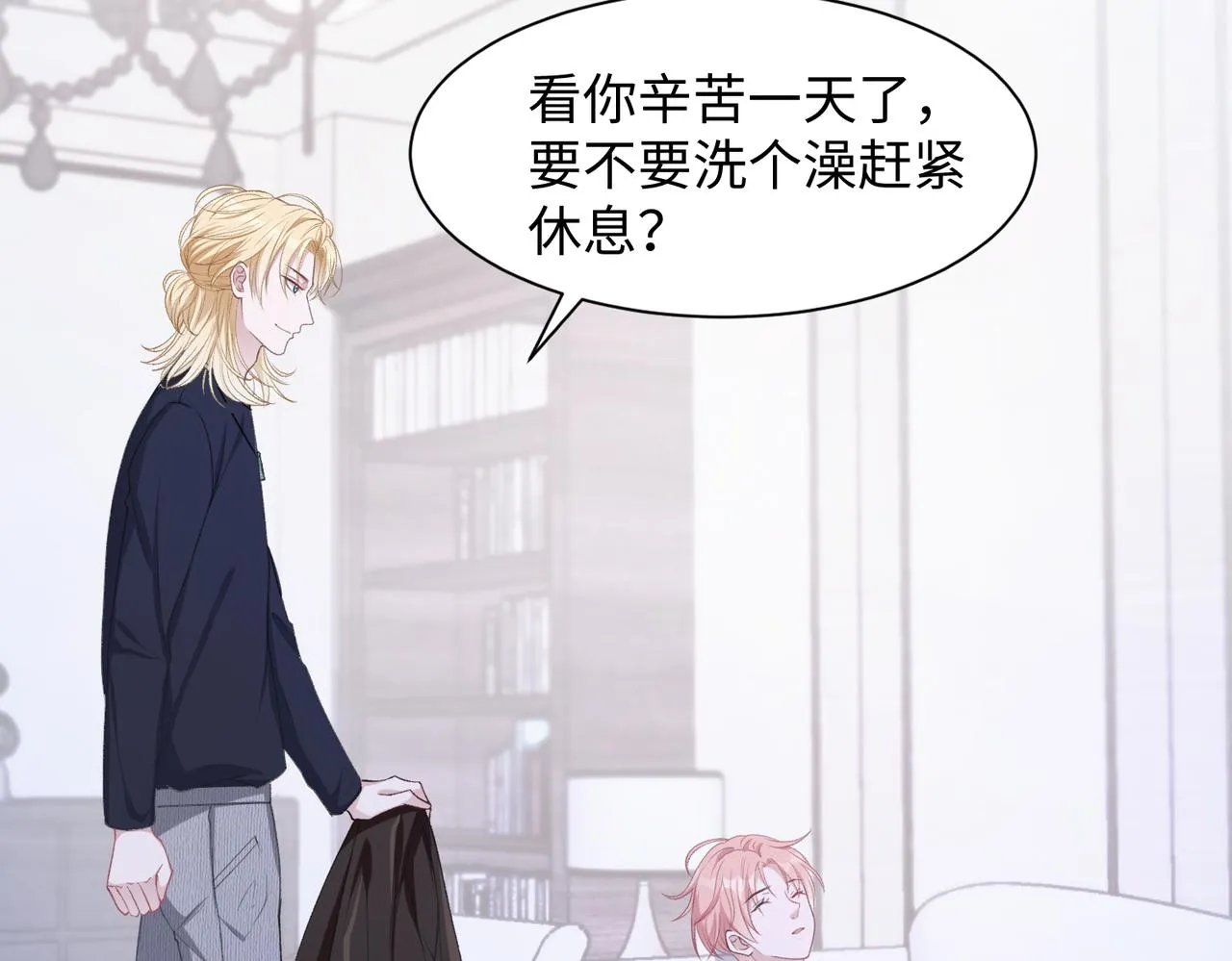 第16话 想把你藏起来 第74页