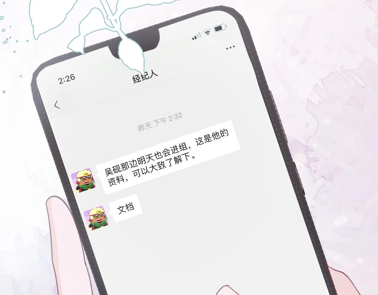 第16话 想把你藏起来 第80页