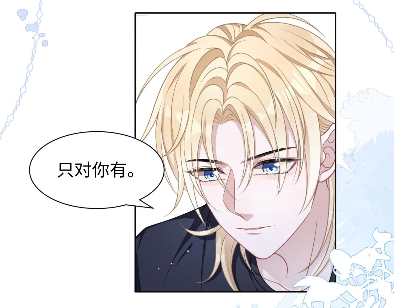 第17话 浴室的甜美时光 第7页