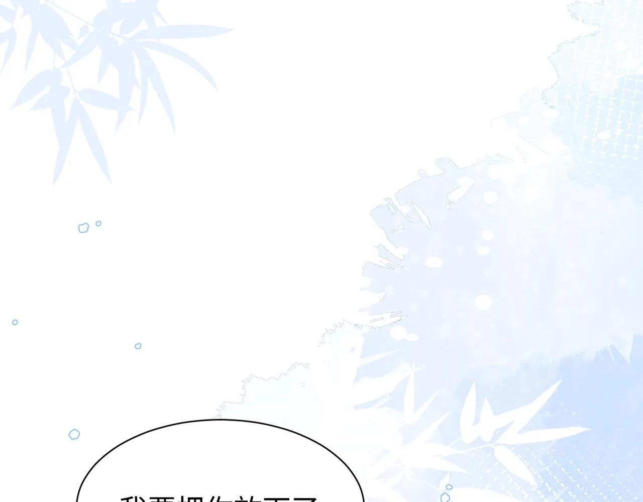 第17话 浴室的甜美时光 第15页
