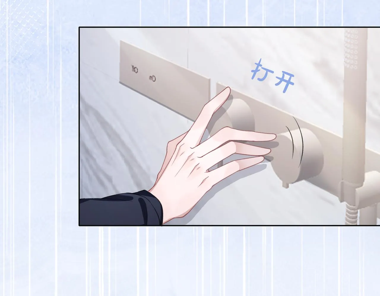 第17话 浴室的甜美时光 第18页