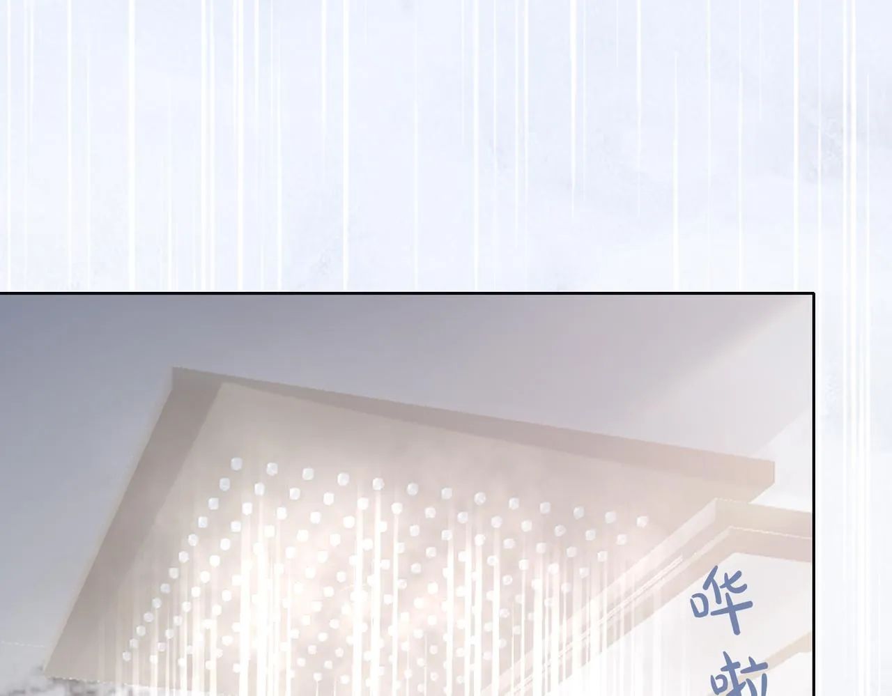 第17话 浴室的甜美时光 第19页