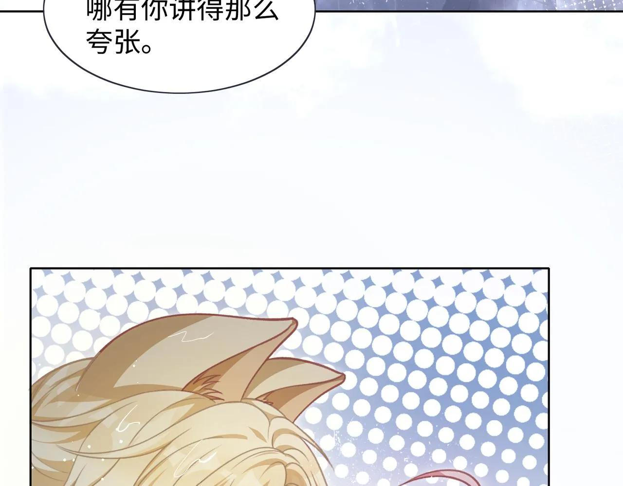 第17话 浴室的甜美时光 第34页