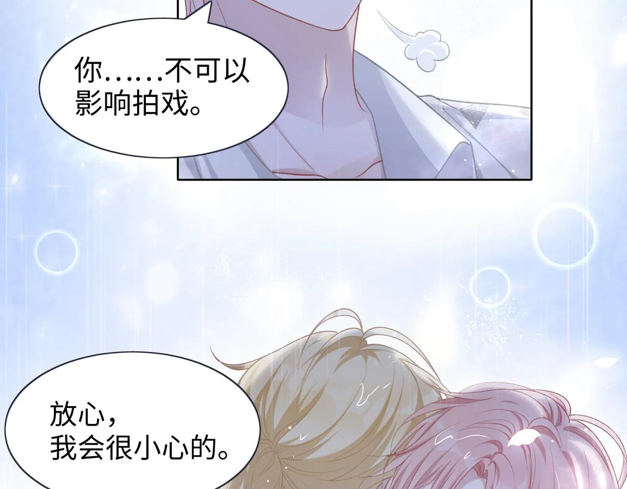 第17话 浴室的甜美时光 第37页