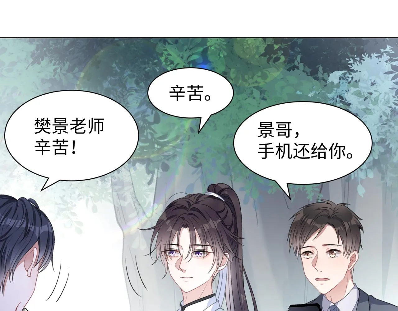 第17话 浴室的甜美时光 第56页