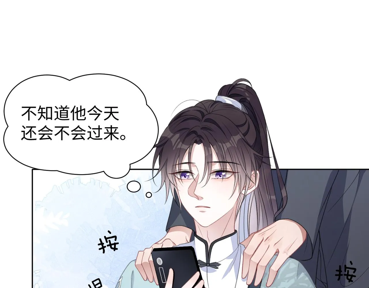 第17话 浴室的甜美时光 第58页