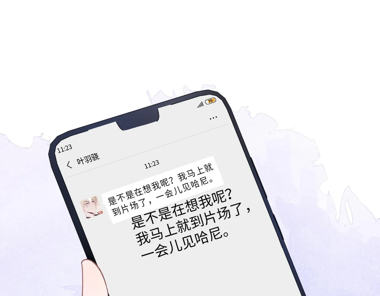 第17话 浴室的甜美时光 第61页
