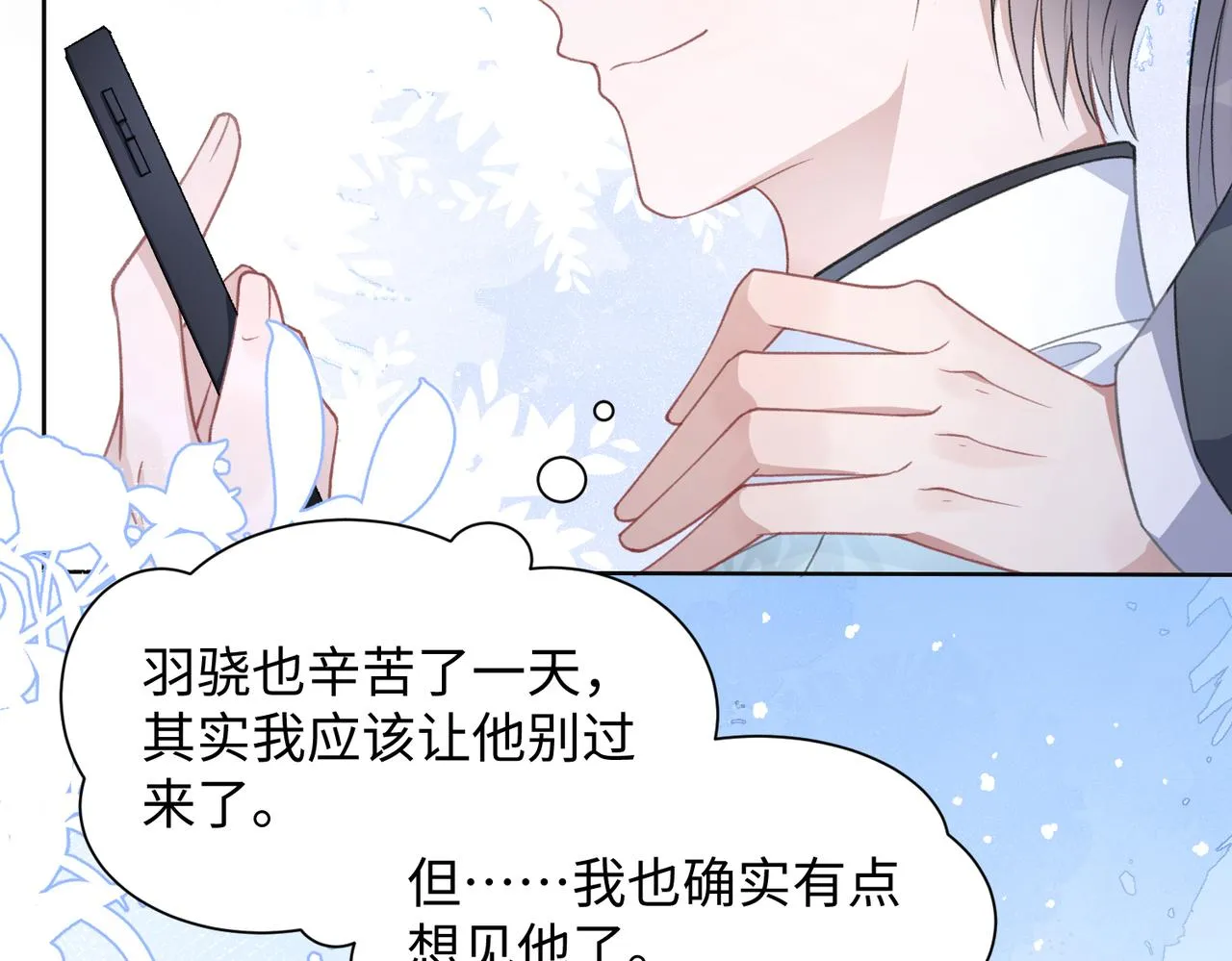 第17话 浴室的甜美时光 第64页