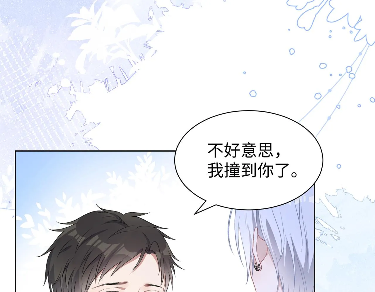 第17话 浴室的甜美时光 第69页