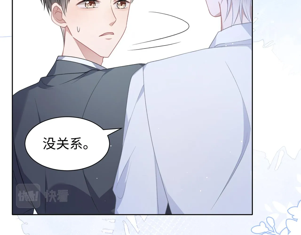 第17话 浴室的甜美时光 第70页