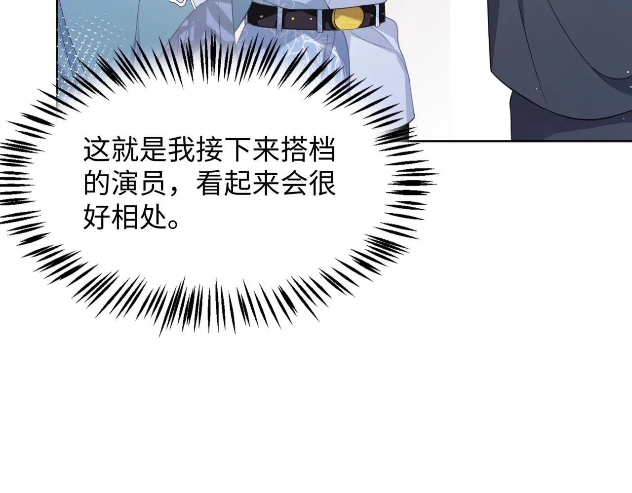 第17话 浴室的甜美时光 第77页