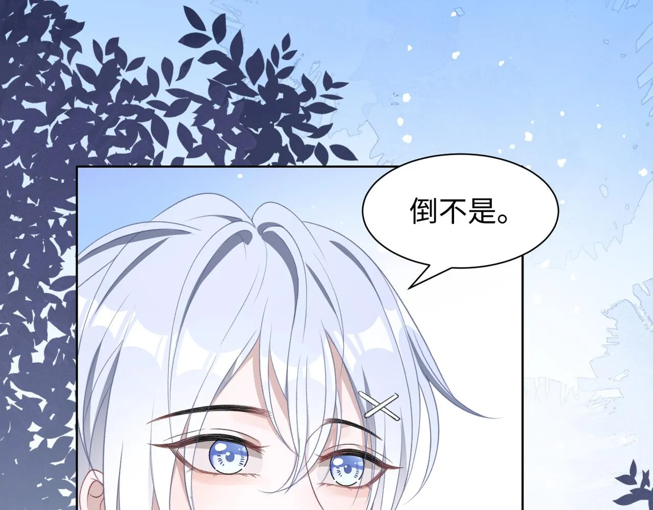 第17话 浴室的甜美时光 第81页