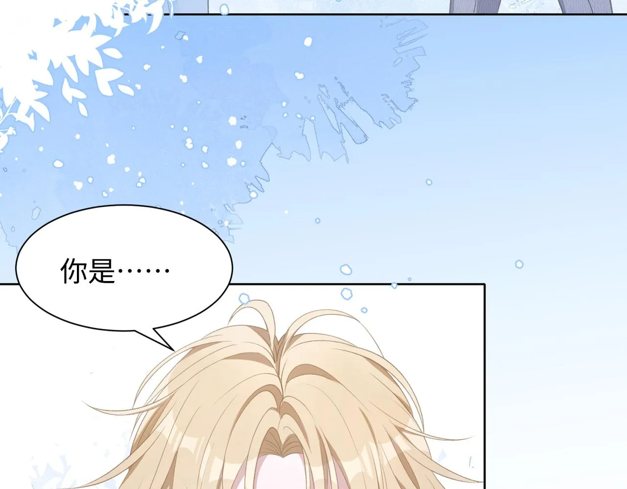 第17话 浴室的甜美时光 第85页