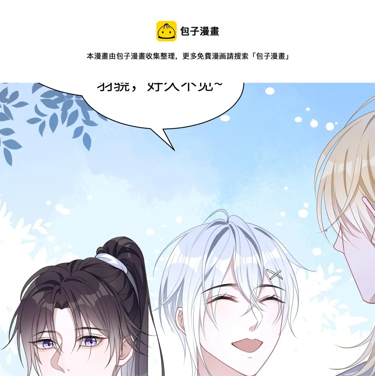 第17话 浴室的甜美时光 第89页