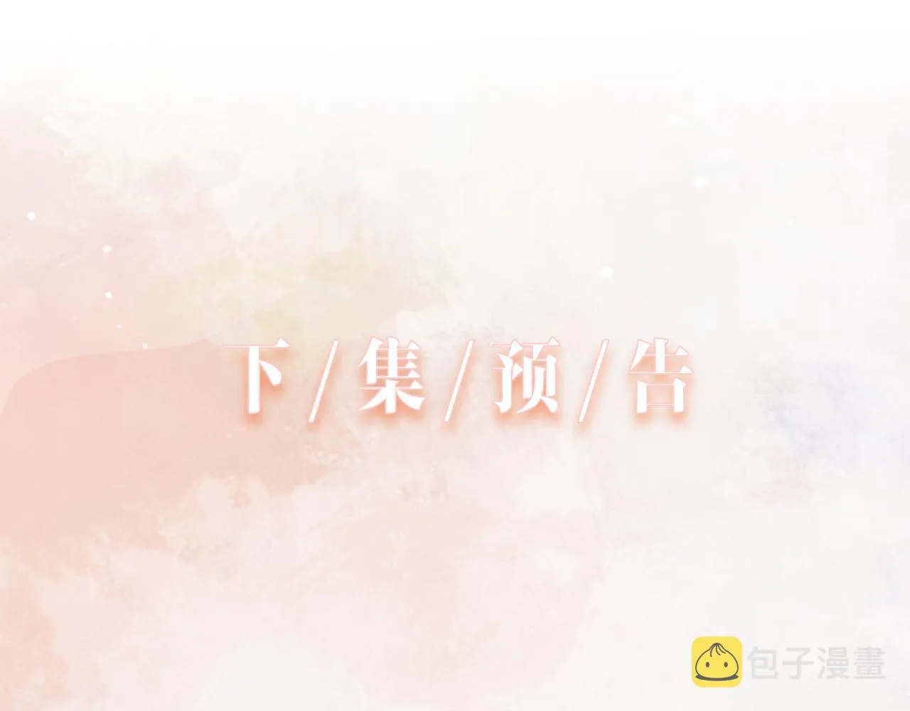第17话 浴室的甜美时光 第92页