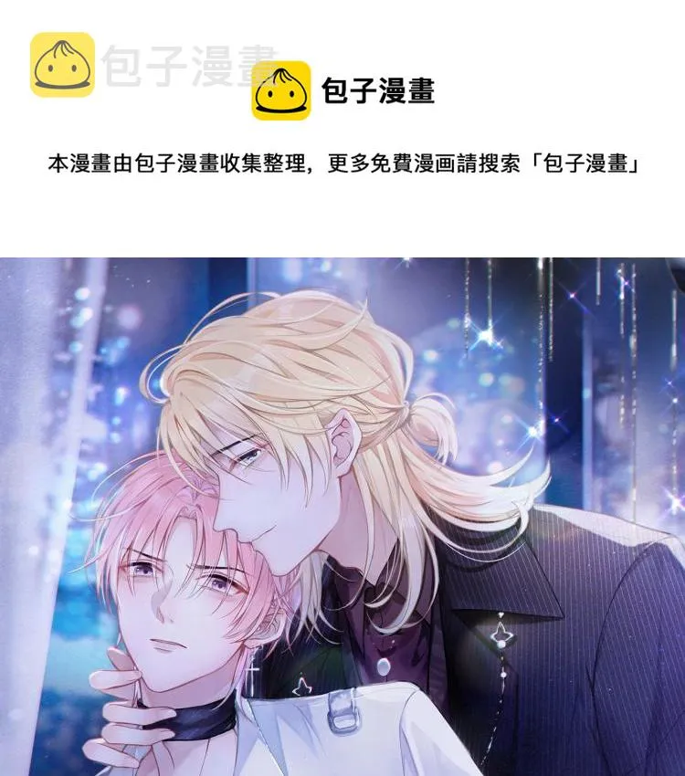 第18话 多年未见的老同学？ 第1页