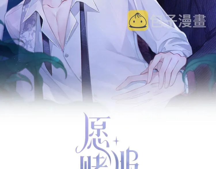 第18话 多年未见的老同学？ 第2页