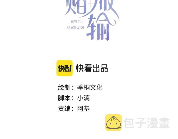 第18话 多年未见的老同学？ 第3页