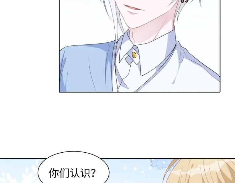 第18话 多年未见的老同学？ 第7页