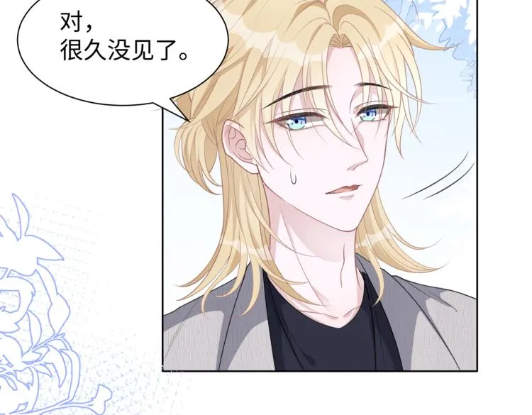 第18话 多年未见的老同学？ 第13页