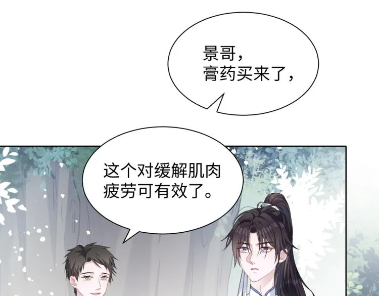 第18话 多年未见的老同学？ 第16页