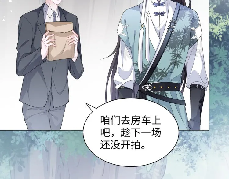 第18话 多年未见的老同学？ 第17页