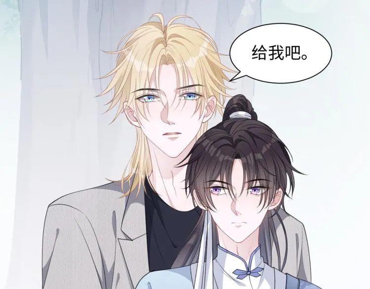第18话 多年未见的老同学？ 第18页