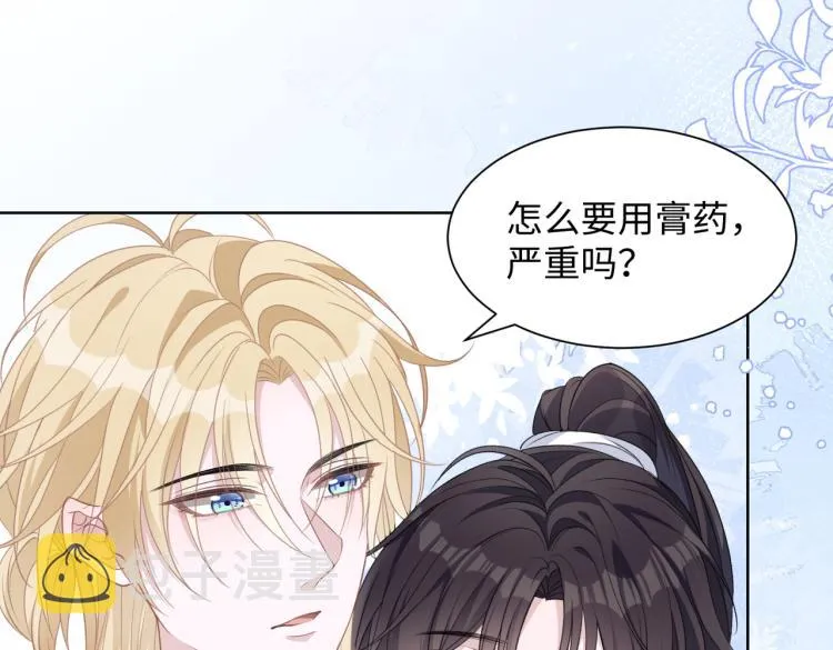 第18话 多年未见的老同学？ 第20页