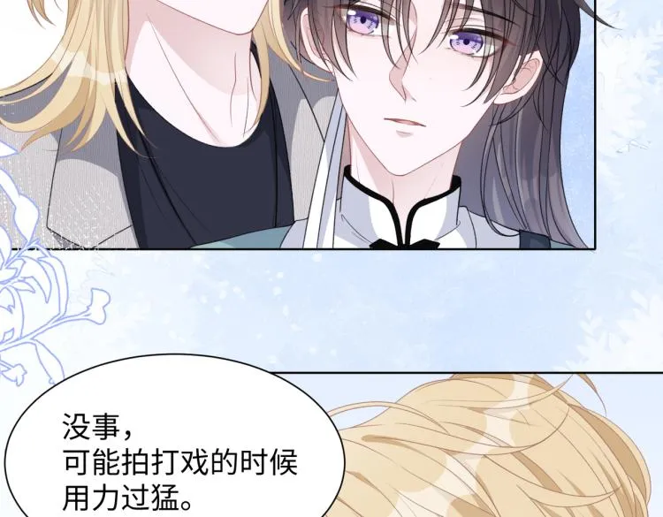 第18话 多年未见的老同学？ 第21页