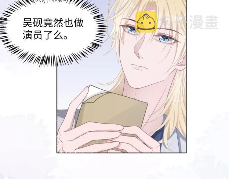 第18话 多年未见的老同学？ 第26页