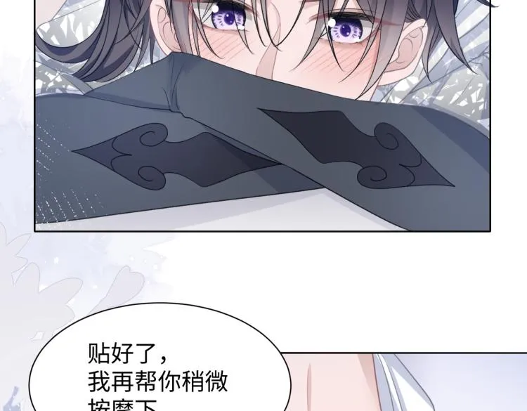 第18话 多年未见的老同学？ 第32页