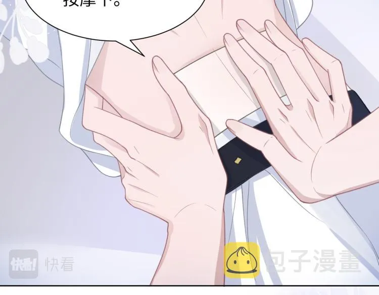 第18话 多年未见的老同学？ 第33页
