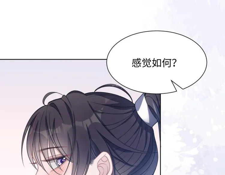 第18话 多年未见的老同学？ 第34页