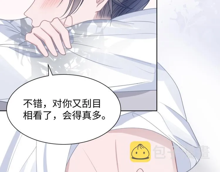 第18话 多年未见的老同学？ 第35页