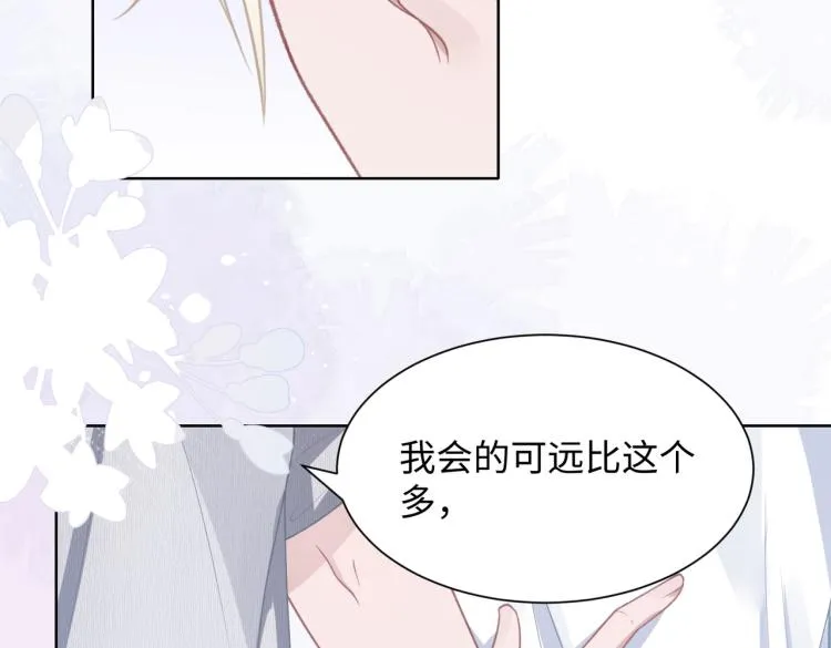 第18话 多年未见的老同学？ 第38页