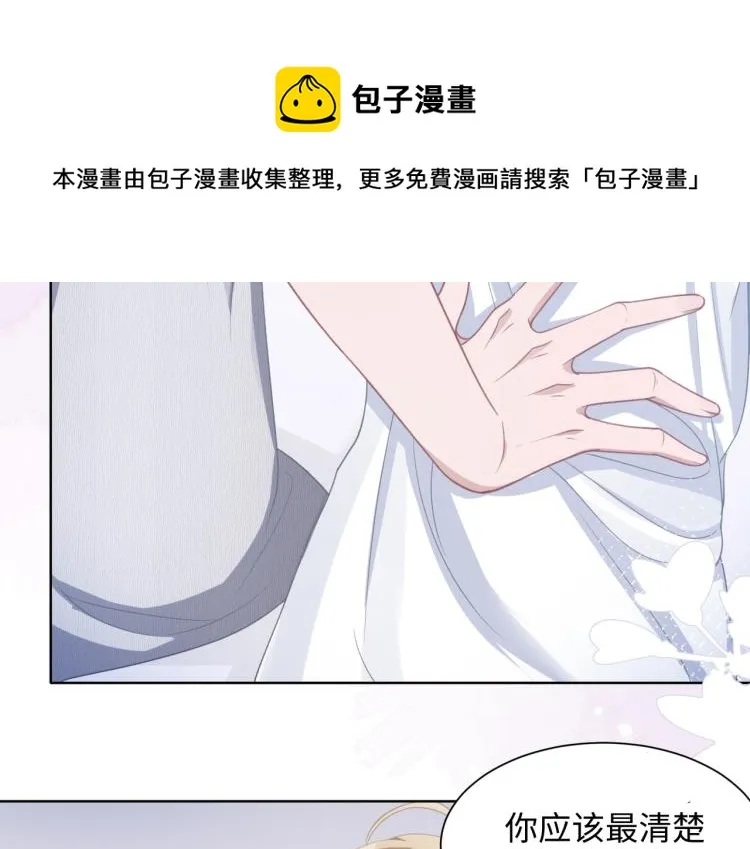 第18话 多年未见的老同学？ 第39页