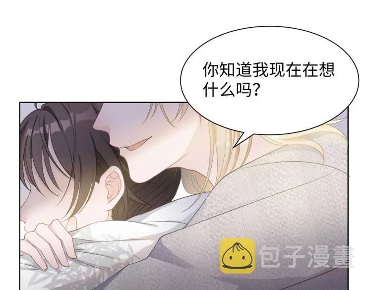 第18话 多年未见的老同学？ 第42页