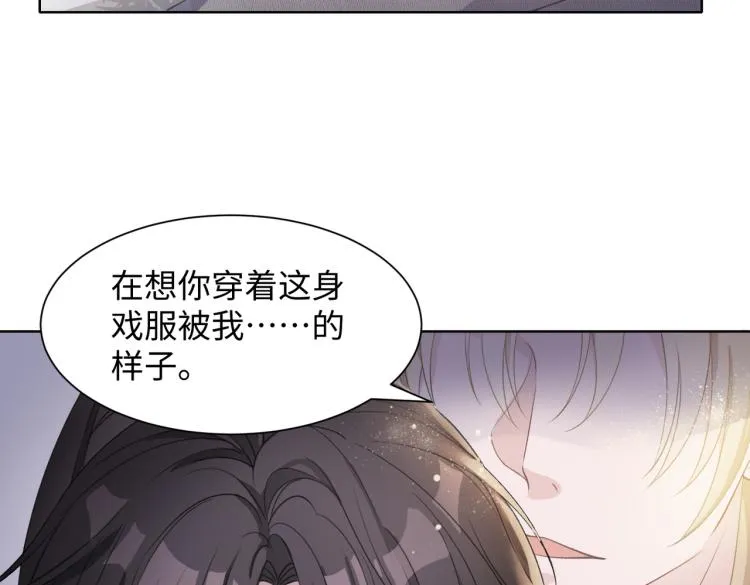 第18话 多年未见的老同学？ 第43页