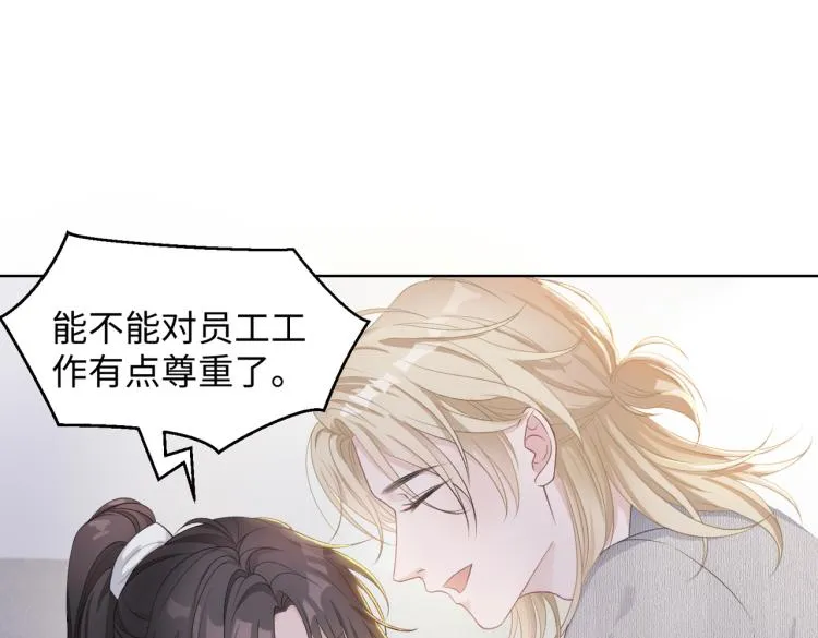 第18话 多年未见的老同学？ 第45页