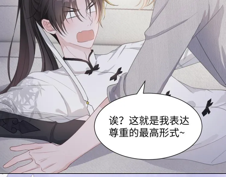 第18话 多年未见的老同学？ 第46页