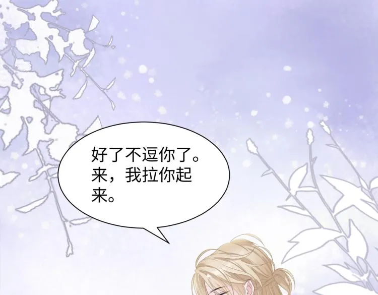 第18话 多年未见的老同学？ 第47页