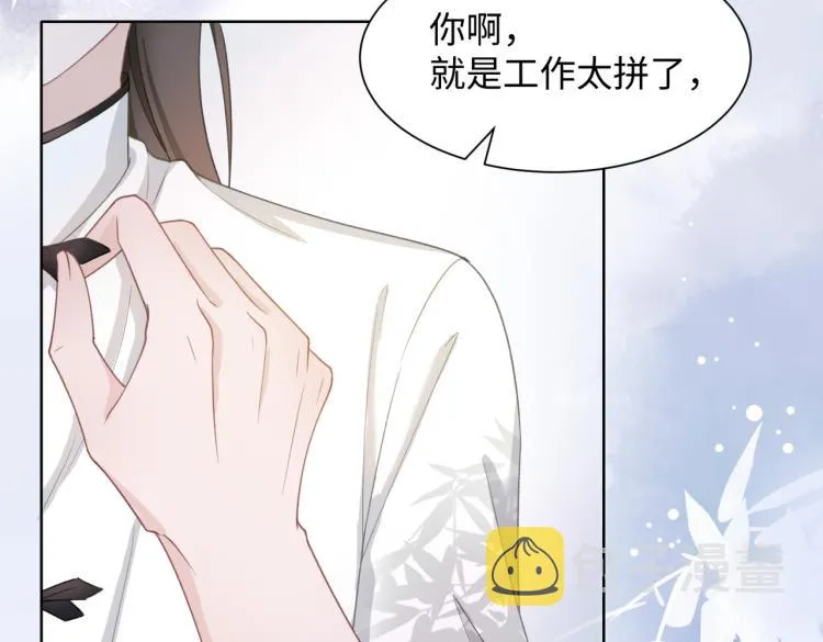 第18话 多年未见的老同学？ 第49页