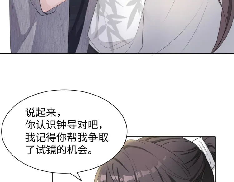 第18话 多年未见的老同学？ 第52页