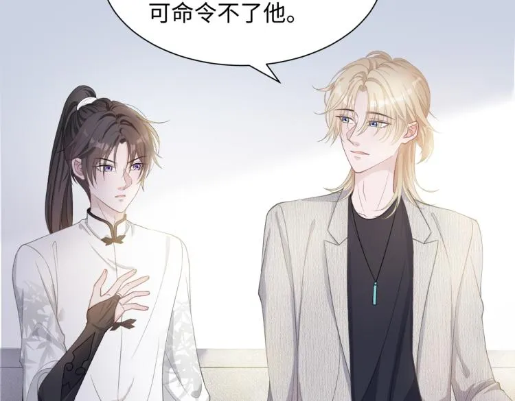 第18话 多年未见的老同学？ 第58页
